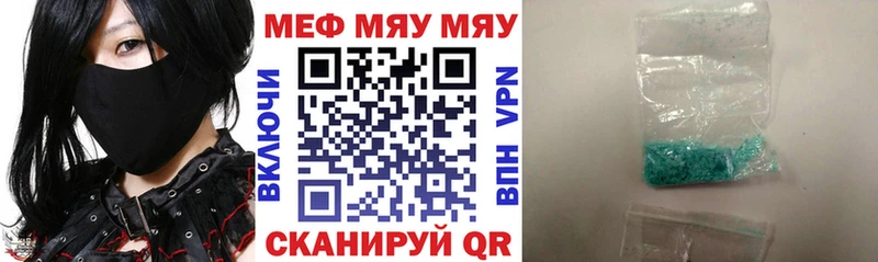 Купить  Талица  Мефедрон мяу мяу 