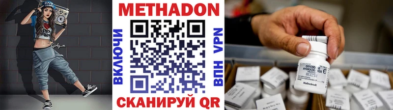 МЕТАДОН белоснежный  Купить где  Талица 