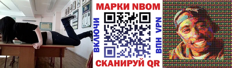 Марки NBOMe 1,5мг Купить где Талица